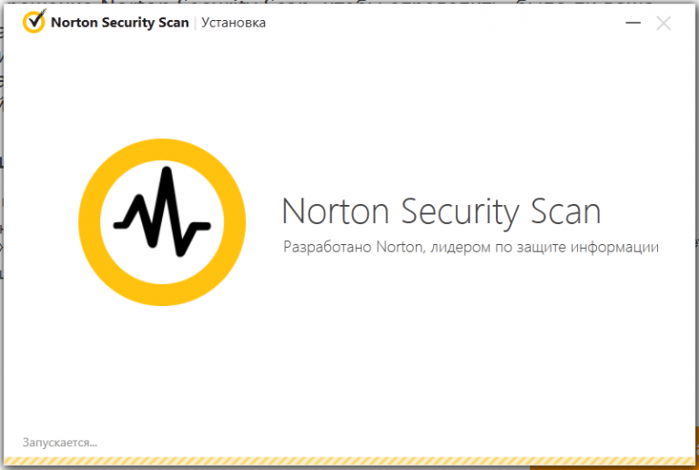 Norton security. Norton Security scan. Norton Security scan 2010. Установка Norton Security. Нортон секьюрити скан что это
