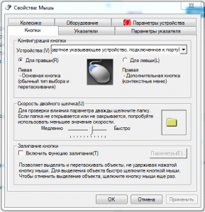 Настройки тачпада на ноутбуке windows 7 lenovo