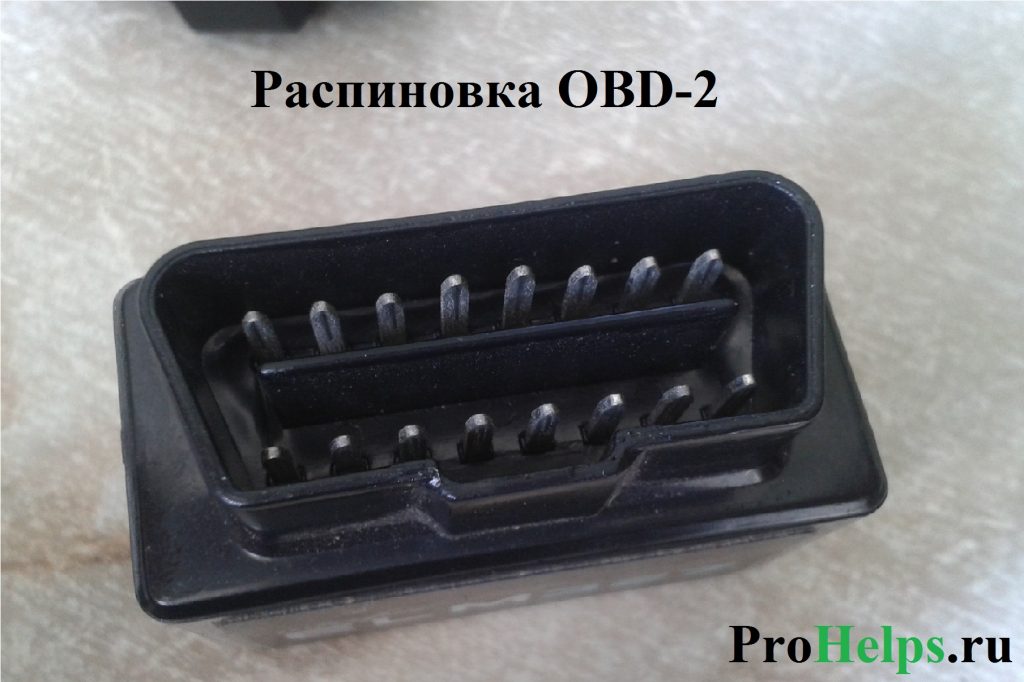 Распиновка разъема dsg 7